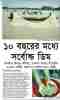 আলহামদুলিল্লাহ-শেষ-হল-শোকের-১০-বছর-গত-১০-বছরে-মধ্যে-সর্বোচ্চ-ডিম-ছেড়েছে-মা-মাছ-গুলি।