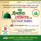 এশায়াত সেমিনার এবং কৃতি শিক্ষার্থী সংবর্ধনা ২০২৫